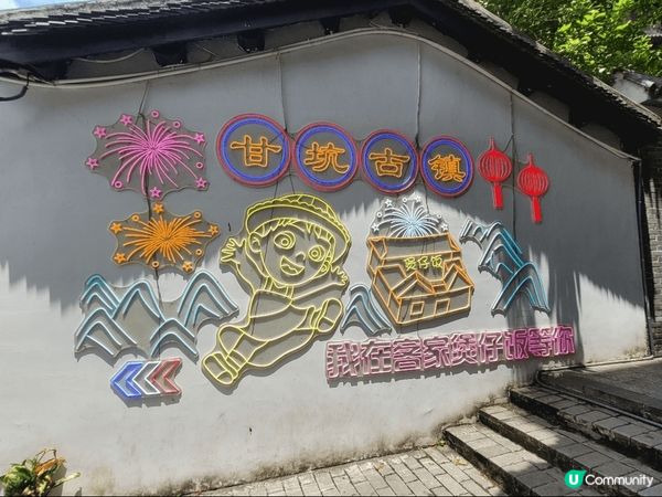 深圳甘坑古鎮，有好多古式建築，亦有好多客家酒樓和美食，是值得...