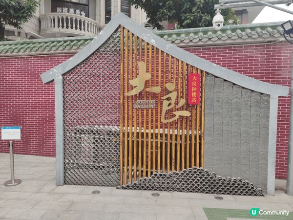 **「48小時快閃順德 — 舌尖暴走+復古打卡，食到唔捨得返...