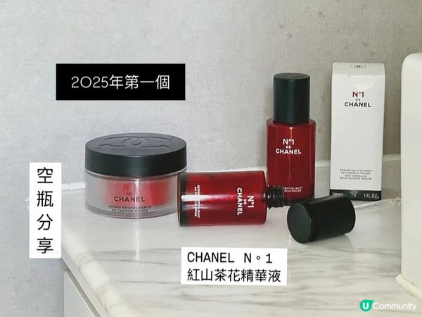 🌺紅山茶花面霜空瓶分享