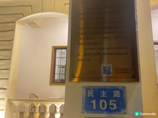 湛江赤坎，法式建築🏛️，百年商會會館，廣州灣商會