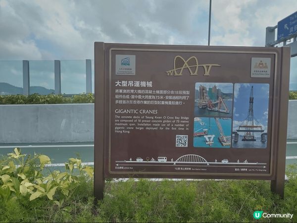 去誇灣大橋打卡。起點可從調景嶺A出口出發步行約20分鐘欣賞海...