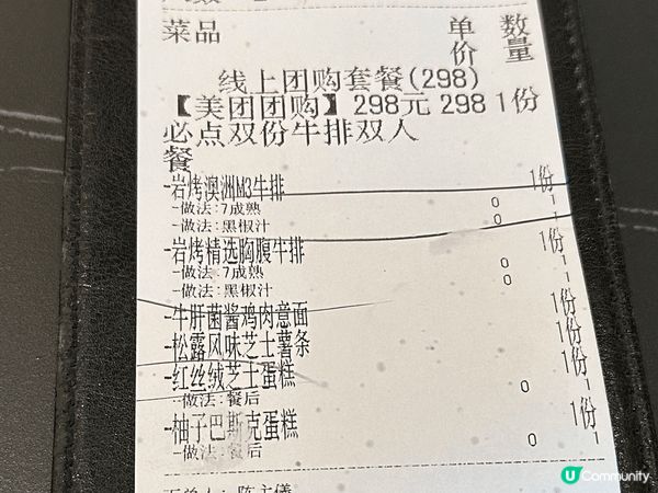 御牛纪岩烤牛排·沙漠绿洲（皇庭店）