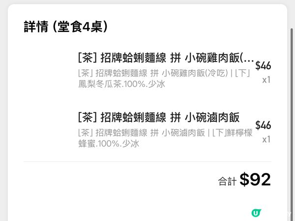 高質平民食堂！$46 歎盡正宗台灣風味 🥢