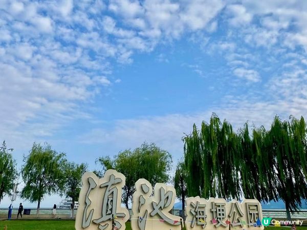 雲南的美麗風光