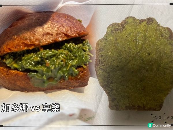 加多娜vs 享樂～開心果牛油年糕
