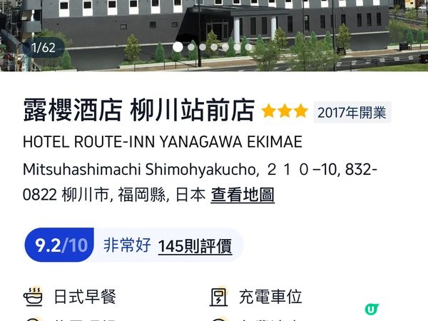 福岡縣柳川住宿筍到喊🤤$120一晚