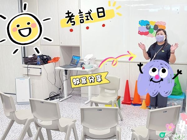 考試日📸小雨點主題教案🌧️