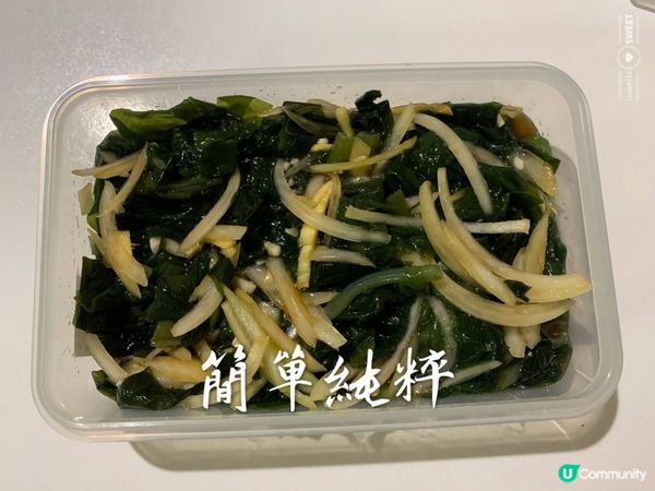 涼拌海帶❤️自己動手製作的美味