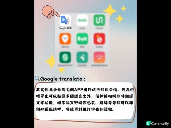 💡去泰國一定要download呢9個APP‼‼️