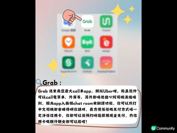 💡去泰國一定要download呢9個APP‼‼️