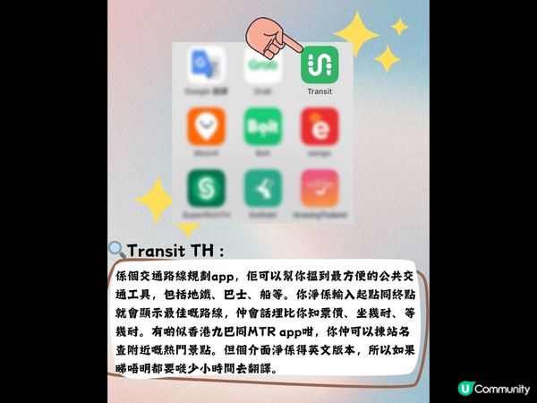 💡去泰國一定要download呢9個APP‼‼️