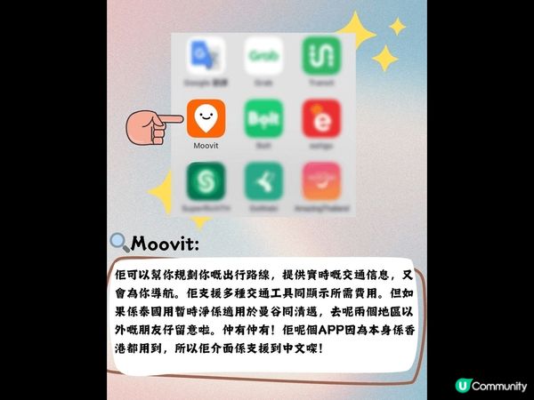 💡去泰國一定要download呢9個APP‼‼️