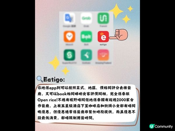 💡去泰國一定要download呢9個APP‼‼️
