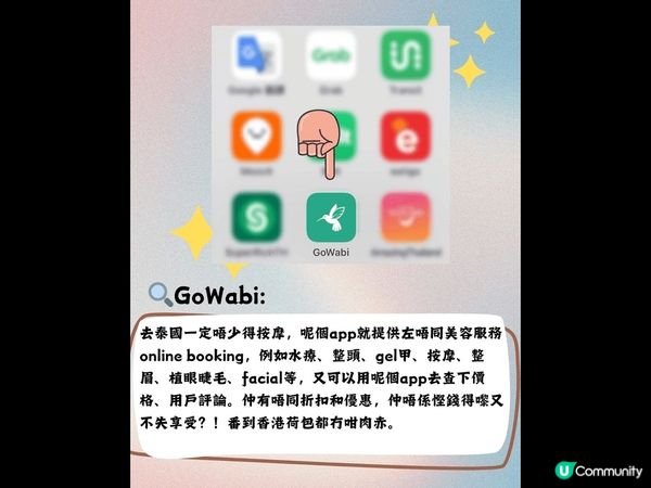 💡去泰國一定要download呢9個APP‼‼️
