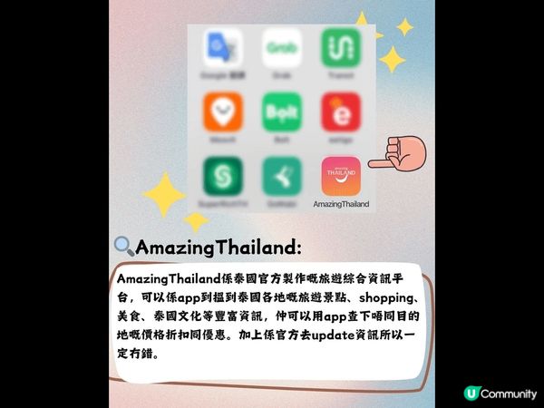 💡去泰國一定要download呢9個APP‼‼️