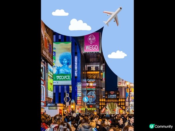 大阪3月天氣附穿搭建議✨外遊必save