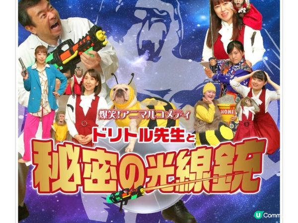 好玩動物園-阿蘇Cuddly Dominion連coupon