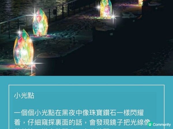 光影交錯，愛意急速升溫‼️日本期間限定展💫
