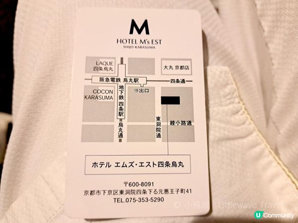 【京都住宿】Hotel M’s Est 四條烏丸Shijo Karasuma酒店