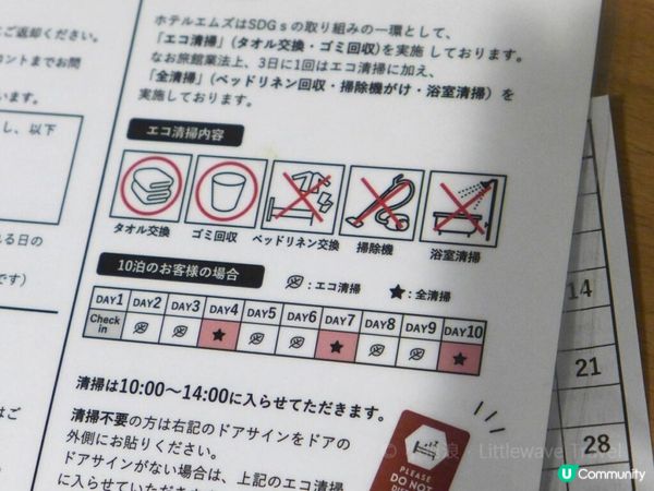 【京都住宿】Hotel M’s Est 四條烏丸Shijo Karasuma酒店