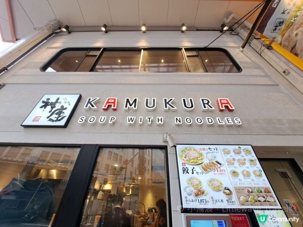 【大阪美食】神座拉麵KAMUKURA難波店