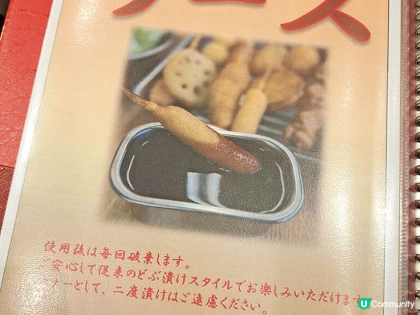 【大阪美食】大阪元祖達摩串炸食記