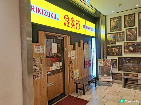 【日本連鎖居酒屋推薦】鳥貴族·均一價&中英文Menu