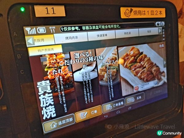 【日本連鎖居酒屋推薦】鳥貴族·均一價&中英文Menu