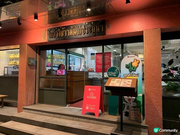 🇹🇭曼谷。粉紅色衫～紅大哥水門雞飯～冷氣店。