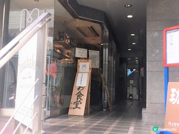 涉谷超人氣柴魚片飯專門店，用一千日幣享受美味早餐並重新認識日本料理？！ – かつお食堂