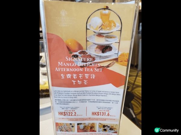 【皇牌香芒蜜語下午茶 – 高達65折】