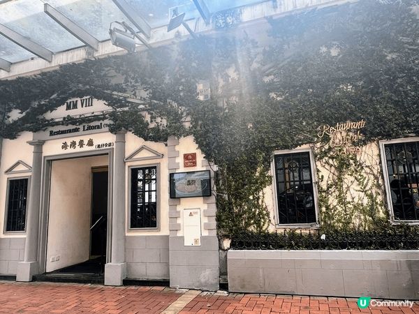 2024米其林推介葡國餐廳~環境優美､正宗葡國人主理,價錢合...