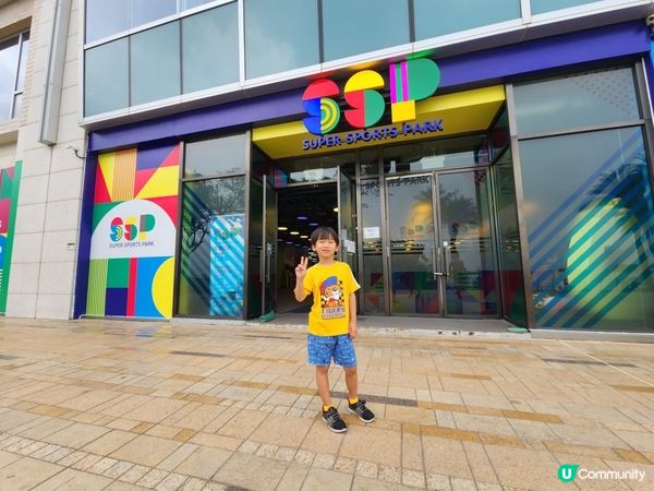 放電首選 Super Sports Park