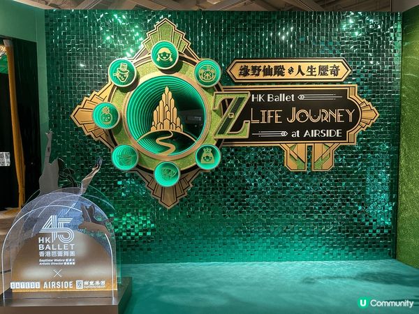 香港芭蕾舞團 x AIRSIDE 《綠野仙蹤．人生歷奇》沉浸...