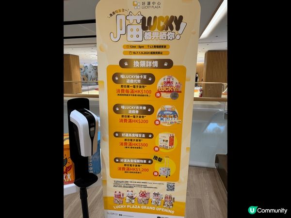 沙田好運中心現在同幾個本地插畫家合作，多咗好多唔同嘅打卡公仔...