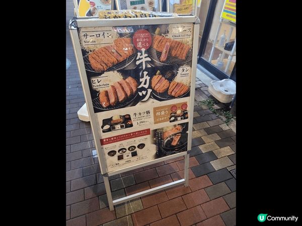 大阪【京都正宗炸牛排】