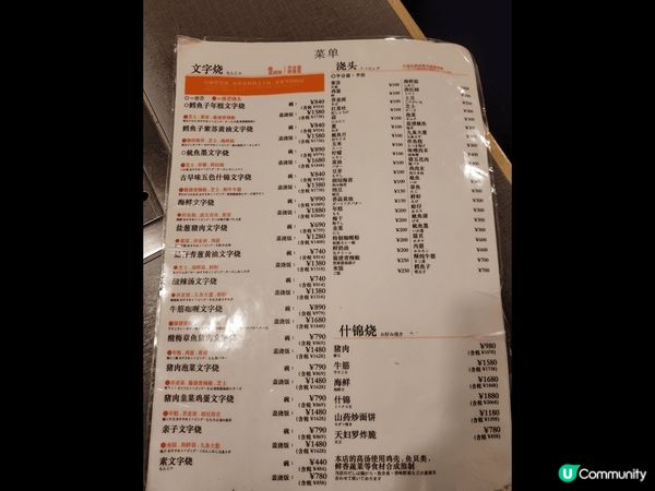 東京車站極力推薦的文字燒店 : 月島文字燒Tamatoya 