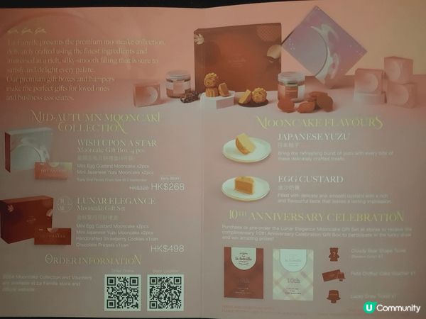 呢年?中秋節，真係有?唔一樣?感覺，特別係La Famill...