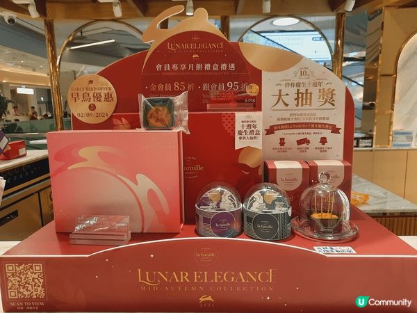 呢年?中秋節，真係有?唔一樣?感覺，特別係La Famill...