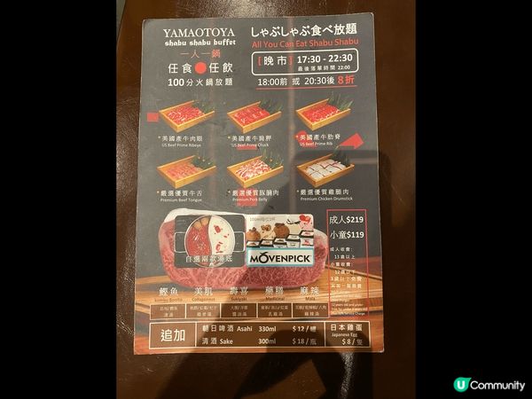 觀塘 山戶屋 日式火鍋