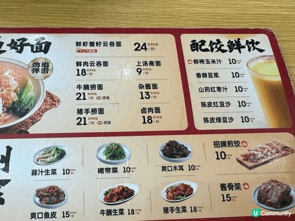 好味夾抵食，平均約10幾一碗，整體感覺唔錯，之後有機會亦會試...