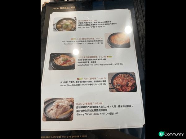 最近沙田開?間韓國外賣店, k chef story 種類都...
