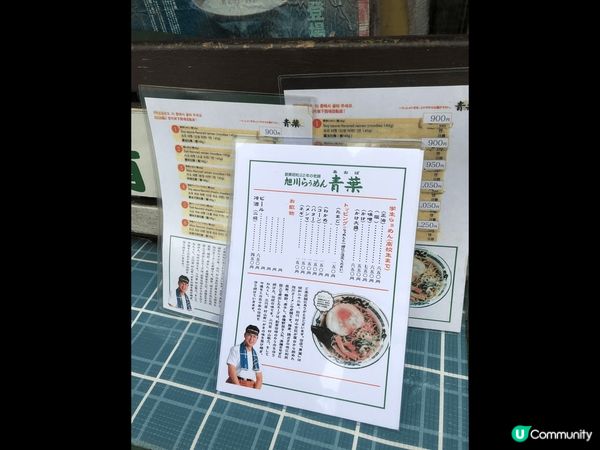 北海道旭川最出名?拉麵！就係醬油拉麵！青葉仲要係第一名果間當...
