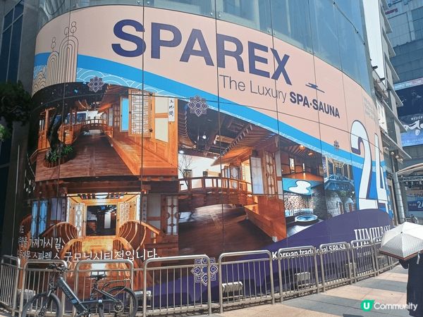 夜機到首爾,最適合去汗蒸幕留宿一晚。呢間?地鐵站口?Spar...