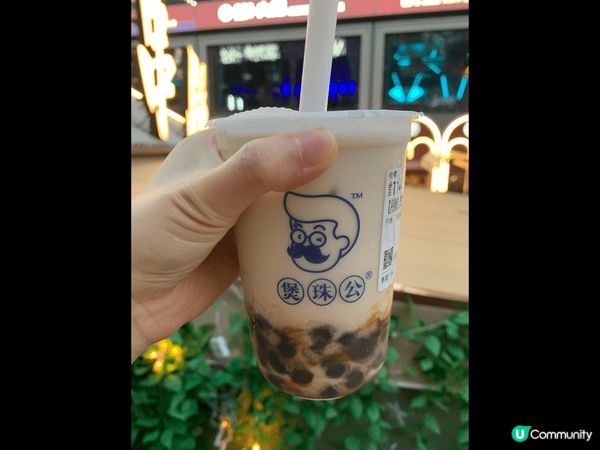 煲珠公：紅糖珍珠奶茶，皇庭廣場地下，HKD11????價錢超...