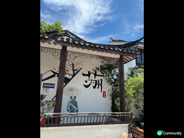 蘇州早上可走平江路 晚上可行山塘街 去蘇州少不了買旗袍