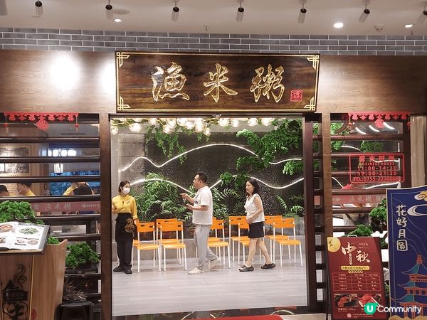 惠州 西湖 步行區 有家美食 名叫?米?。食物真的不錯