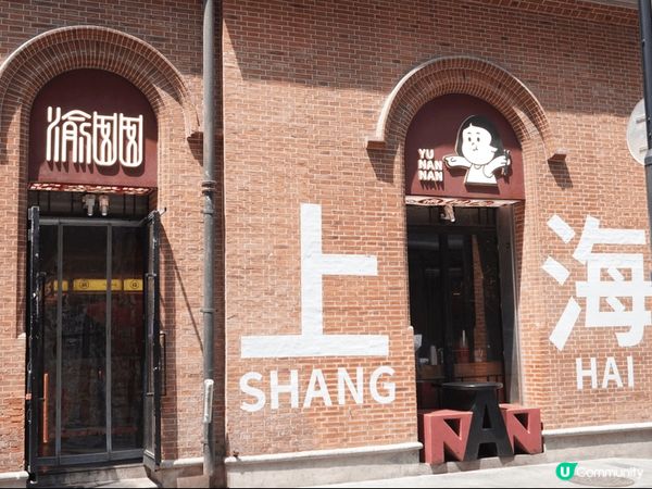 來上海一定要吃一頓滬式火鍋再走！滿桌子九宮格涮菜，還有很多上...