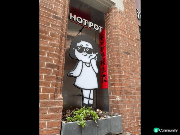 來上海一定要吃一頓滬式火鍋再走！滿桌子九宮格涮菜，還有很多上...