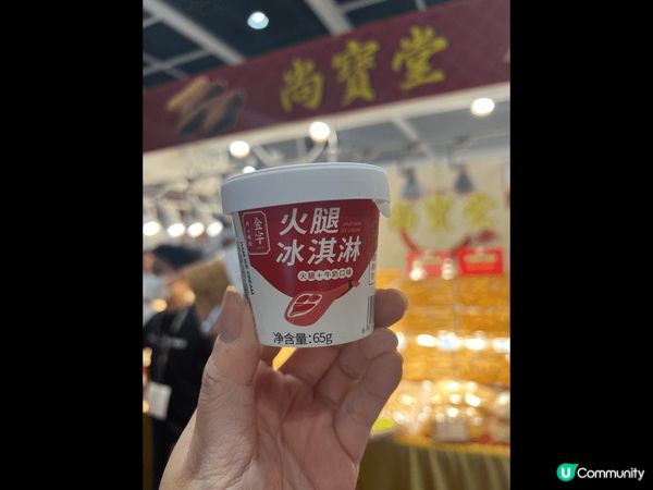 「以身試伏」 金華火腿雪糕 想嘗試新野 不容錯過